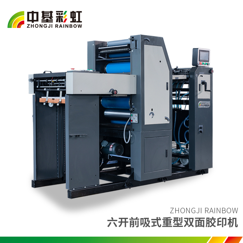 六開前吸式重型雙面膠印機.jpg