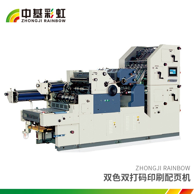 雙色雙打碼印刷配頁(yè)機(jī).jpg